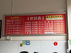 -新繁牛肉豆花(都江堰店)