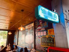 -憶廟街 X 沙角邨(太古城店)
