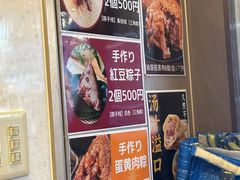 -永祥生煎馆