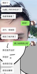 点击看大图 -侨治发型
