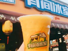 -有间冰室(侨港风情街店)