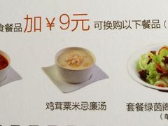 -绿茵阁牛扒餐厅(客村店)