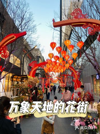 年味渐渐来袭,隐藏在万象天地的小型花市