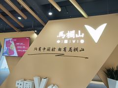 -马栏山视频文创产业园