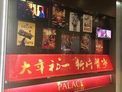 -成都百丽宫影城(LUXE太古里店)