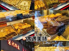 -宋记饼家(石门二路店)