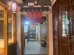 -缘福乡村铁锅炖民宿(八达岭店)