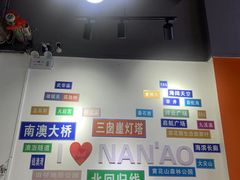 -南澳岛打卡果汁冰公司