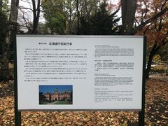 -北海道厅旧本厅舍(旧本庁舎)