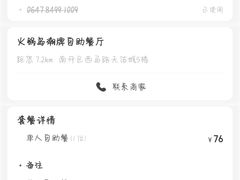 -火锅岛潮牌自助餐厅(天津天佑城店)