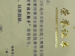 -佳会保健按摩店