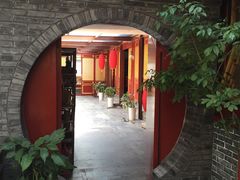 -悦真雅院·四合院·清真私房菜(雍和宫店)