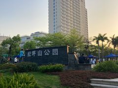 -松坪山公园