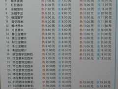 菜单-百花传统甜品店(原址店)