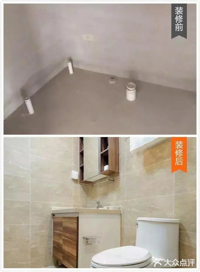 装修前后对比