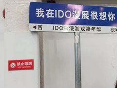-北人亦创国际会展中心