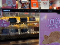 -粉粉乐鲷鱼烧(美罗城店)