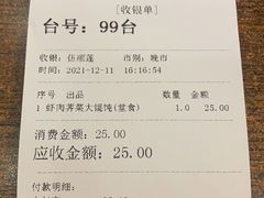 -东泰祥生煎馆(长宁路店)