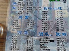 -东兴顺爆肚张
