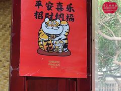 -大东北(武侯祠店)