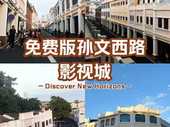 -孙文西路步行街