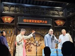 -嘻哈壹笑堂相声茶馆(大儒巷店)
