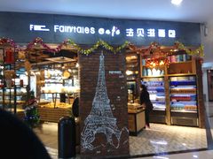 -法贝滋动物奶油蛋糕(广益哥伦布店)