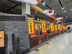 -陕西名小吃(T3航站楼一店)