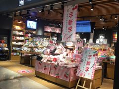 -九木杂物社(运河上街店)