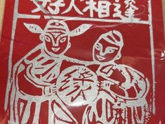 -一坐一忘云南菜(卓悦中心)