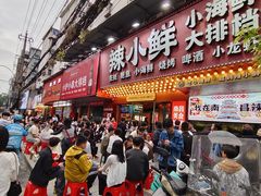 -辣小鲜·南昌大排档(船山路店)