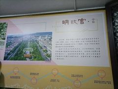 -明故宫遗址公园