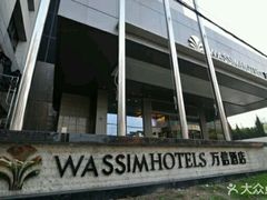 -上海新国际博览中心美仑酒店