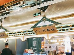 大堂-一绪に寿喜烧(荟聚店)