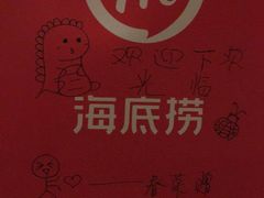 -海底捞火锅(高新万达店)