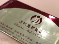 -金鮀岛潮州酒家