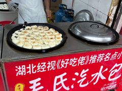 -毛氏汽水包(山海关路店)