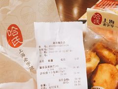 账单-上海哈尔滨食品厂(淮海中路店)