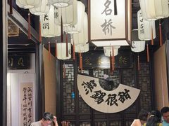 -贡梅老面馆·蟹粉面·无锡特色小吃(南长街主推店)