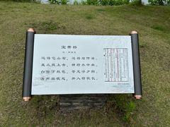-澹台湖公园