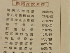 -番禺宾馆丽苑厅