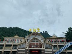 -七仙岭温泉国家森林公园