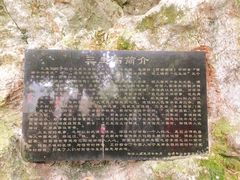 -杭州西湖风景名胜区-三生石