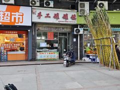 -何记手工罐罐馍(江山如画店)