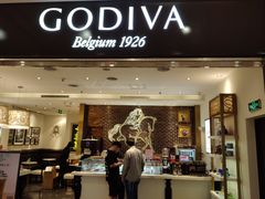 门面-GODIVA(印象城店)