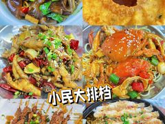 -小民大排档(马场角横路店)