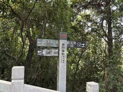 -西樵山风景名胜区-天湖公园
