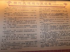 -大槐树寻根祭祖园