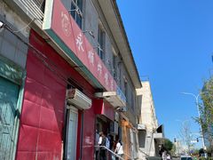 -永顺炸鸡(北京总店)