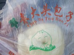 -袁大头包子(光华路店)